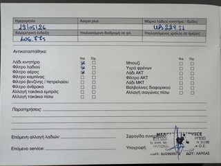 Κλούβα Mercedes-Benz 2018 CITAN 108 CDI LANG-thumb-30