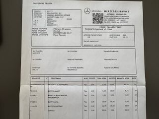 Κλούβα Mercedes-Benz 2018 CITAN 108 CDI LANG-thumb-31