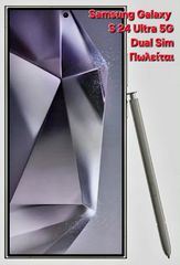 SAMSUNG GALAXY S24 ULTRA DUAL SIM 5G