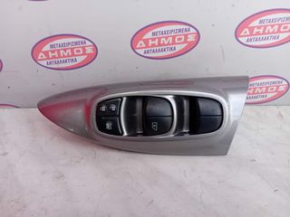 NISSAN JUKE '10-'19 ΜΕΤΑΧΕΙΡΙΣΜΕΝΟΣ ΑΡΙΣΤΕΡΟΣ ΔΙΑΚΟΠΤΗΣ ΠΑΡΑΘΥΡΩΝ ΤΕΤΡΑΠΛΟΣ
