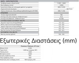 Kia XCeed 2025 1.0T 115PS 48V 7DCT PREMIUM-thumb-8