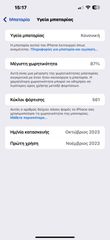 iPhone 15 pro max 256-thumb-3