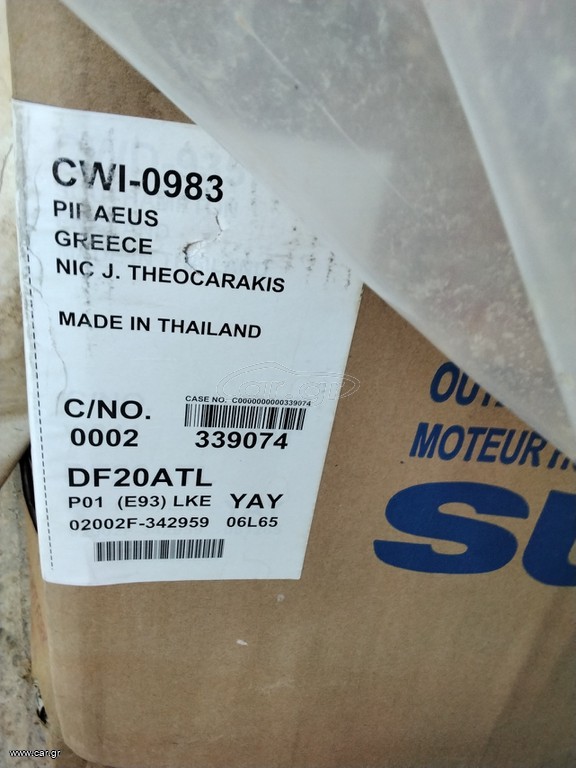 SUZUKI DF20ATL
