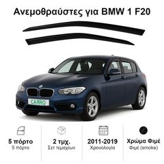 Ανεμοθραύστες BMW 1 F20 (2011-2019) 5 πορτο - 2 τμχ. εμπρός, Heko