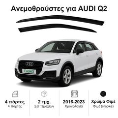 Ανεμοθραύστες Audi Q2 (2016-2023) 2 τμχ. εμπρός, Heko