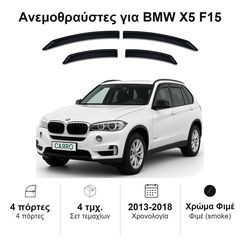 Ανεμοθραύστες BMW X5 F15 (2013-2018) - 4 τμχ. εμπρός και πίσω, Heko