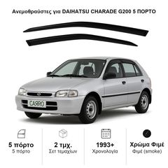 Ανεμοθραύστες Daihatsu Charade G200 (1993+) 5 πορτο - 2 τμχ. εμπρός, Heko