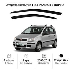 Ανεμοθραύστες Fiat Panda II (2003-2012) 5 πορτο - 2 τμχ. εμπρός, Heko