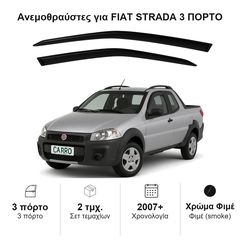 Ανεμοθραύστες Fiat Strada (2007+) 3 πορτο, Heko