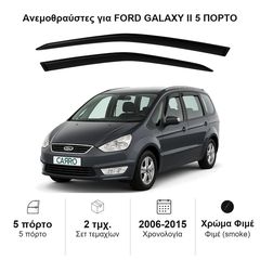 Ανεμοθραύστες Ford Galaxy II (2006-2015) 5 πορτο - 2 τμχ. εμπρός, Heko