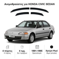 Ανεμοθραύστες Honda Civic (1991-1995) sedan - 4 τμχ. εμπρός και πίσω, Heko