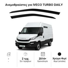 Ανεμοθραύστες Iveco Turbo Daily (2014+) - μόνο πάνω, Heko