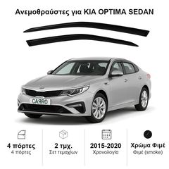 Ανεμοθραύστες Kia Optima (2015-2020) sedan - 2 τμχ. εμπρός, Heko