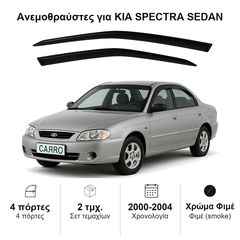 Ανεμοθραύστες Kia Spectra (2000-2004) sedan - 2 τμχ. εμπρός, Heko