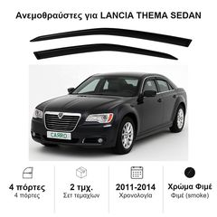 Ανεμοθραύστες Lancia Thema (2011-2014) sedan - 2 τμχ. εμπρός, Heko