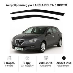 Ανεμοθραύστες Lancia Delta (2008-2014) 5 πορτο - 2 τμχ. εμπρός, Heko