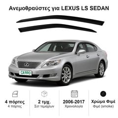 Ανεμοθραύστες Lexus LS (2006-2017) sedan - 2 τμχ. εμπρός, Heko