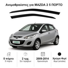 Ανεμοθραύστες Mazda 2 (2009-2014) 5 πορτο - 2 τμχ. εμπρός, Heko