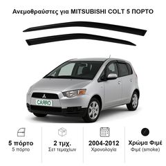 Ανεμοθραύστες Mitsubishi Colt (2004-2012) 5 πορτο - 2 τμχ. εμπρός, Heko
