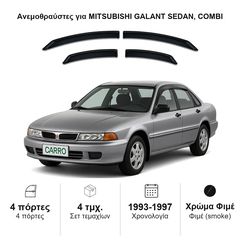 Ανεμοθραύστες Mitsubishi Galant (1993-1997) sedan, combi - 4 τμχ. εμπρός και πίσω, Heko
