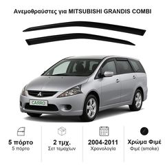 Ανεμοθραύστες Mitsubishi Grandis (2004-2011) combi - 2 τμχ. εμπρός, Heko