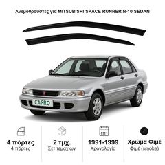 Ανεμοθραύστες Mitsubishi Space Runner N-10 (1991-1999) sedan - 2 τμχ. εμπρός, Heko