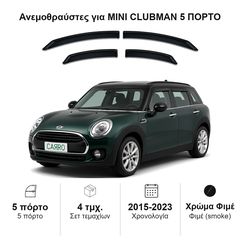 Ανεμοθραύστες MINI Clubman (2015-2023) 5 πορτο - 4 τμχ. εμπρός και πίσω, Heko
