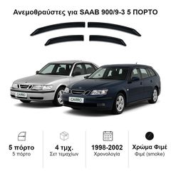 Ανεμοθραύστες Saab 900/9-3 (1998-2002) 5 πορτο - 4 τμχ εμπρός και πίσω, Heko