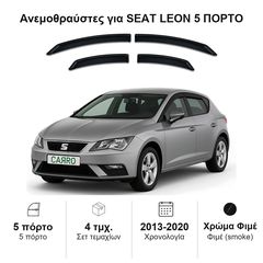 Ανεμοθραύστες Seat Leon (2013-2020) 5 πορτο - 4 τμχ εμπρός και πίσω, Heko