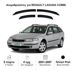 Ανεμοθραύστες Renault Laguna (2001-2007) combi - 4 τμχ εμπρός και πίσω, Heko