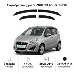 Ανεμοθραύστες Suzuki Splash (2008-2016) 5 πορτο - 4 τμχ εμπρός και πίσω, Heko