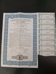Νομίσματα και χαρτονομίσματα-thumb-4