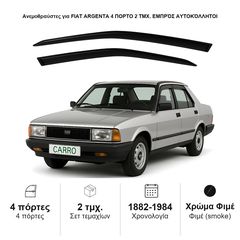 Ανεμοθραύστες Fiat Argenta (1882-1984) 4 πορτο 2 τμχ. εμπρός αυτοκόλλητοι, Heko