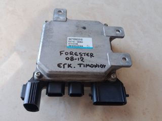 ΕΓΚΕΦΑΛΟΣ ΤΙΜΟΝΙΟΥ SUBARU FORESTER /08-12 ΜΕ ΚΩΔΙΚΟ (34710SC010). ΑΠΟΣΤΟΛΗ ΣΕ ΟΛΗ ΤΗΝ ΕΛΛΑΔΑ!!!