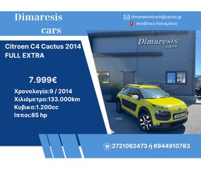 Citroen C4 Cactus 2014 FULL EXTRA