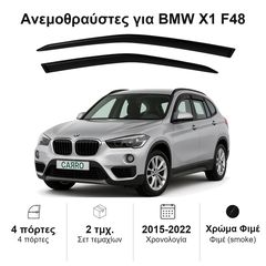 Ανεμοθραύστες BMW X1 F48 (2015-2022) - 2 τμχ. εμπρός, Heko