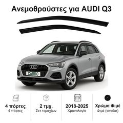 Ανεμοθραύστες Audi Q3 (2018-2025) - 2 τμχ., Heko