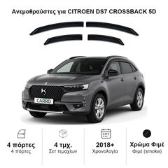 Ανεμοθραύστες CITROEN DS7 Crossback (2018+) 5d - 4 τμχ. εμπρός και πίσω, Heko