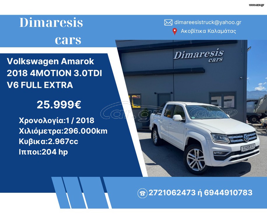 Volkswagen Amarok 2018 4MOTION 3.0TDI V6 FULL EXTRA