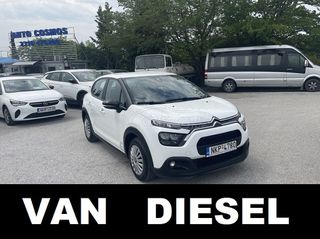 Citroen C3 2021 VAN LED ΕΛΛΗΝΙΚΟ EURO6 DIESEL