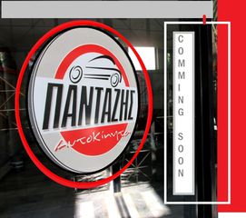 Fiat Talento 2021 1.6 120Hp L2H1/ 1 ΧΕΡΙ ΕΛΛΗΝΙΚΟ/ ΑΤΡΑΚΑΡΙΣΤΟ ΜΕ 99.000ΚΜ!-thumb-1