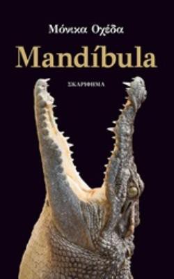 MANDIBULA
