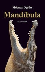 MANDIBULA