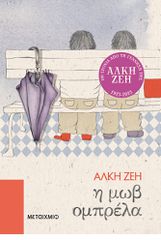 Η ΜΩΒ ΟΜΠΡΕΛΑ