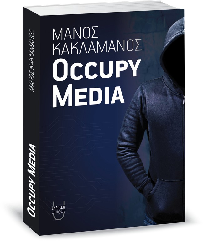 OCCUPY MEDIA