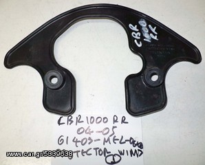 CBR  1000 RR  04-05  61405-MEL-0000 PROTECTOR WIND   ΚΟΝΣΟΛΑ ΚΑΤΩ ΜΑΝΑΣ   (Ρωτήστε τιμή)