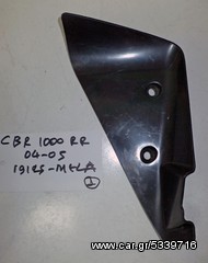 CBR  1000 RR  04-05  19125-MELA   ΚΑΛΥΜΜΑΤΑ ΨΥΓΕΙΟΥ (ΡΩΤΗΣΤΕ ΤΙΜΗ)