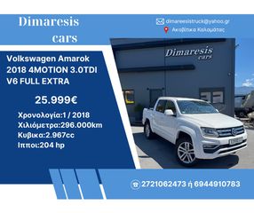Pickup - Αγροτικό Volkswagen 2018 4MOTION 3.0TDI V6 FULL EXTRA
