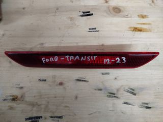 Πίσω Φανάρι / Ford Transit Custom 12'-23' (Τρίτο Φανάρι Στοπ)