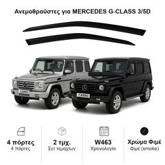 Ανεμοθραύστες MERCEDES G-CLASS (W463) 3/5D (2018+) - 2 τμχ. εμπρός, Heko